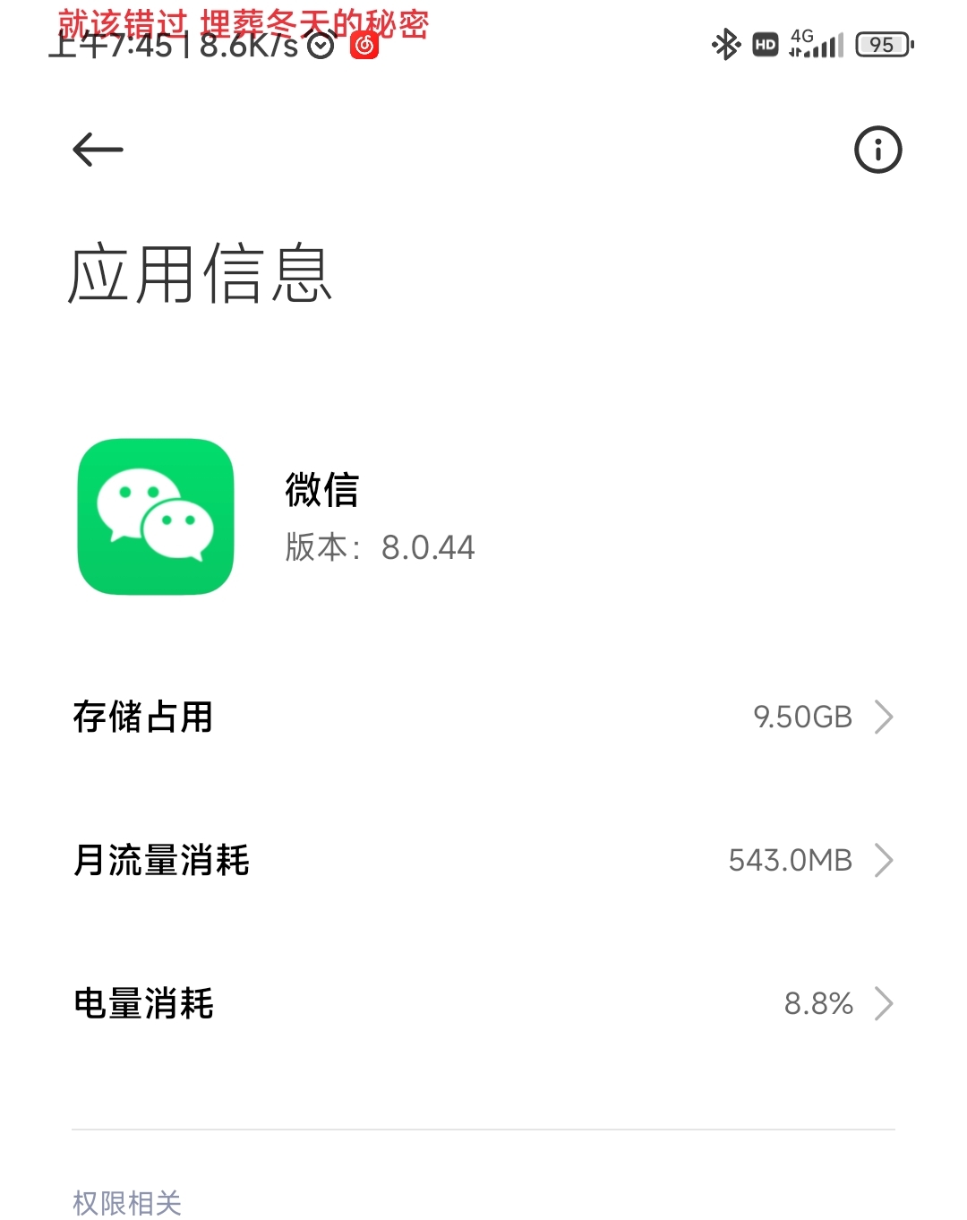 Screenshot_2023-12-08-07-45-46-078_com.miui.securitycenter-edit.jpg