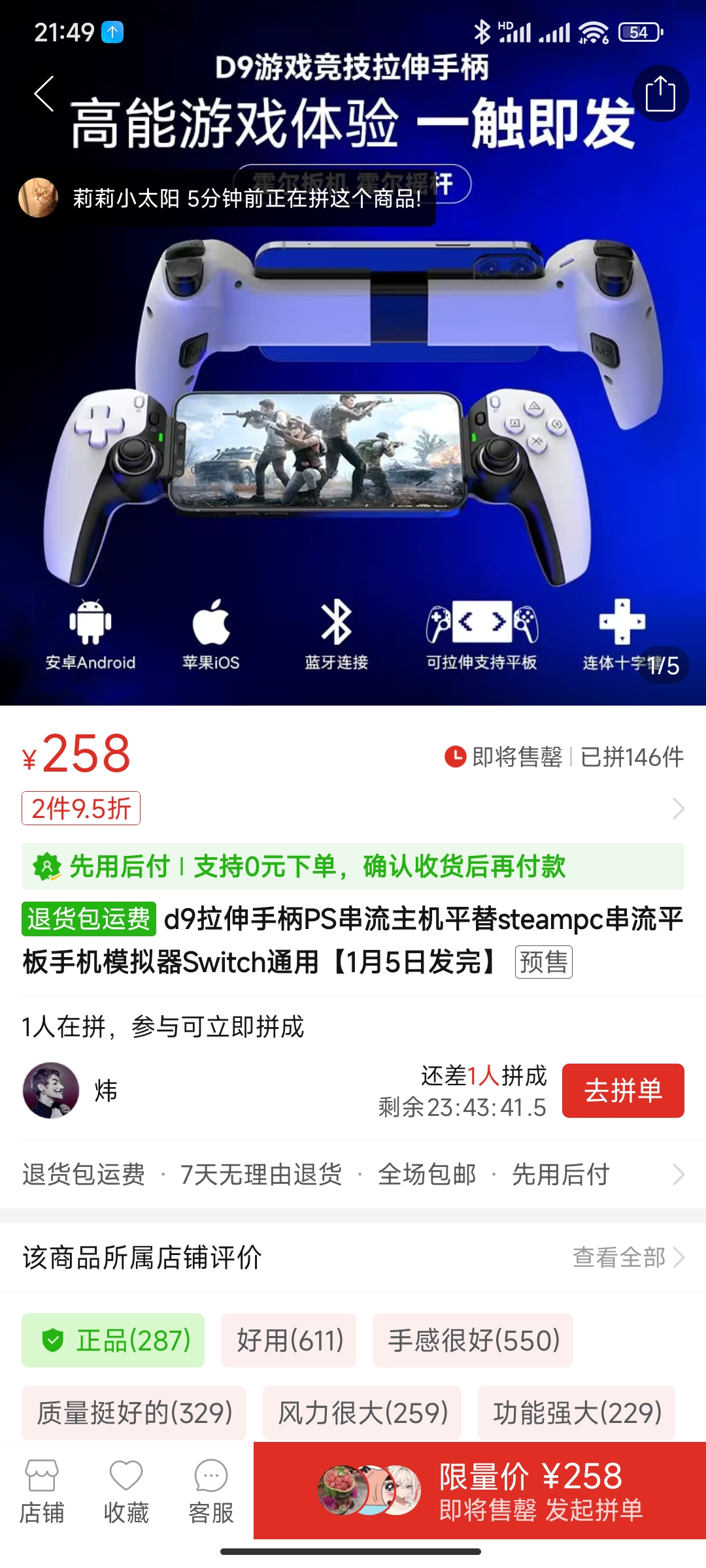 Screenshot_2023-12-12-21-49-35-304_com.xunmeng.pinduoduo.jpg
