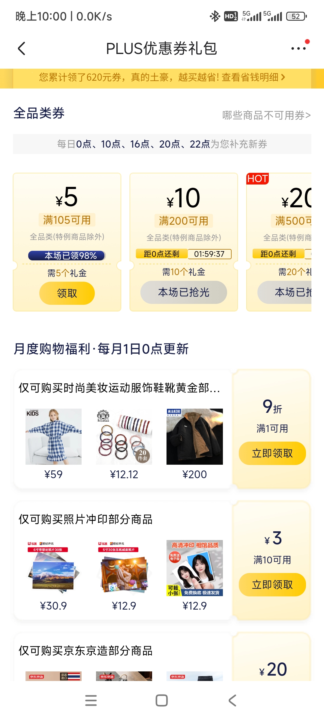 Screenshot_2023-12-12-22-00-24-179_com.jingdong.app.mall.jpg