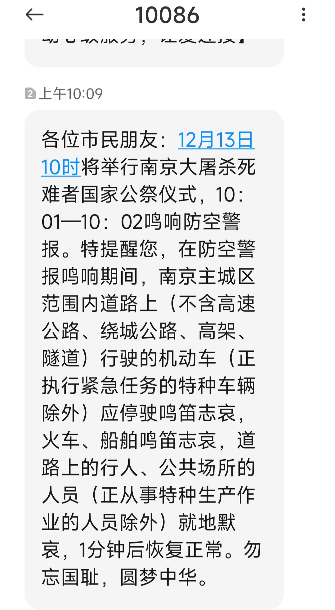 北京消防护航高考，考试期间如遇火警不拉警报_检查