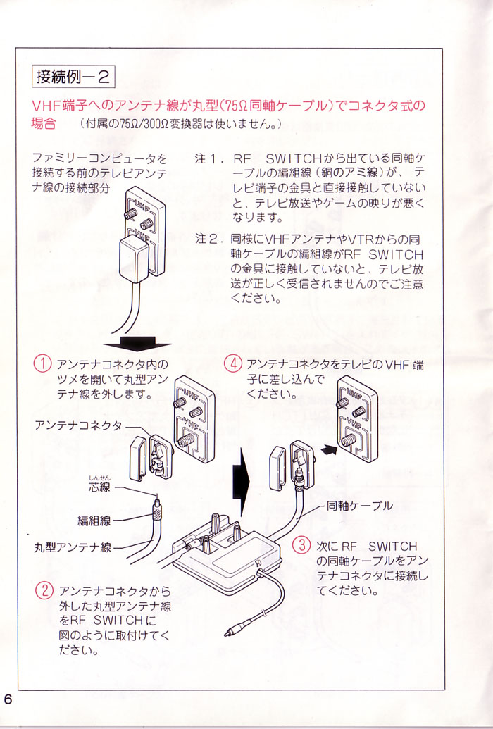 83_Nintendo_Famicom_HVC-001_JP_rev_4_页面_08.jpg