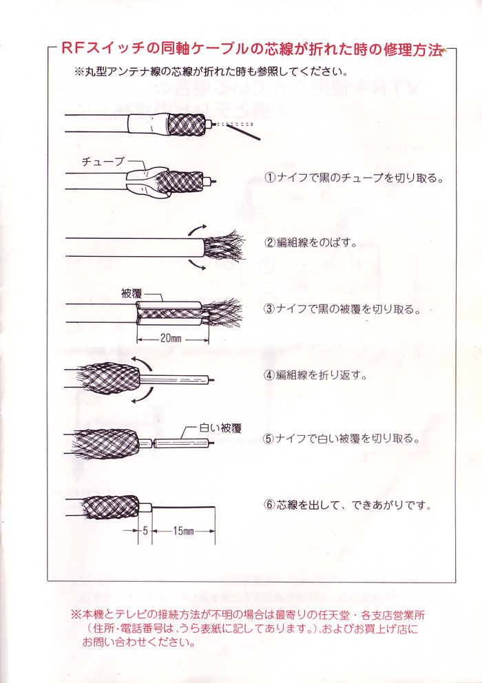 83_Nintendo_Famicom_HVC-001_JP_rev_4_页面_19.jpg