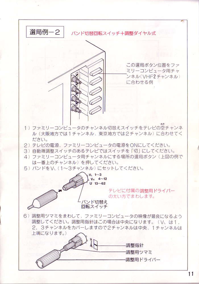 83_Nintendo_Famicom_HVC-001_JP_rev_4_页面_13.jpg