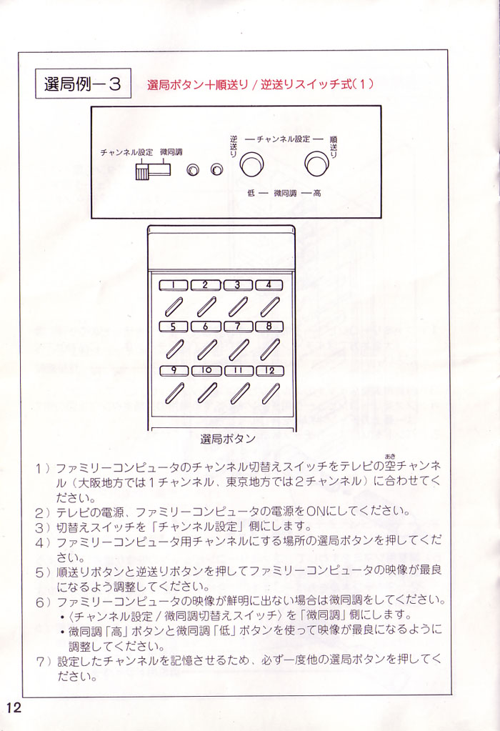 83_Nintendo_Famicom_HVC-001_JP_rev_4_页面_14.jpg