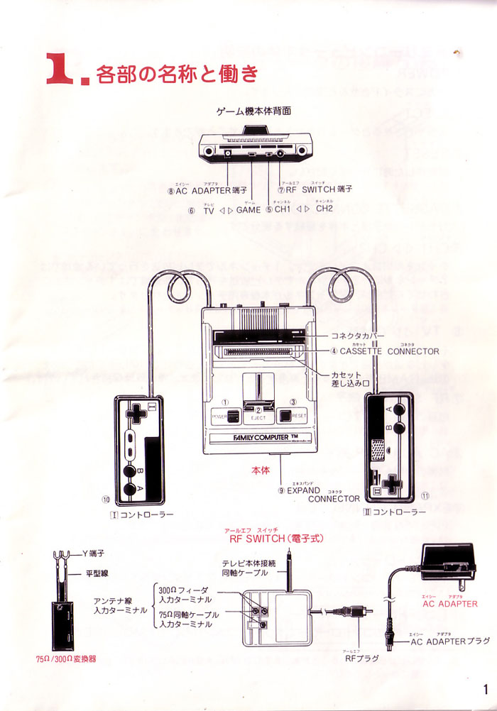 83_Nintendo_Famicom_HVC-001_JP_rev_4_页面_03.jpg