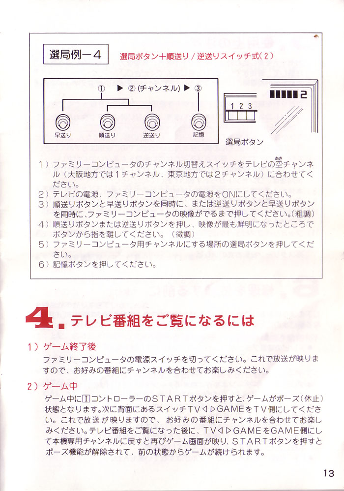 83_Nintendo_Famicom_HVC-001_JP_rev_4_页面_15.jpg