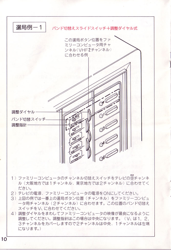 83_Nintendo_Famicom_HVC-001_JP_rev_4_页面_12.jpg