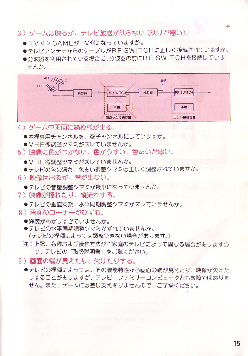 83_Nintendo_Famicom_HVC-001_JP_rev_4_页面_17.jpg