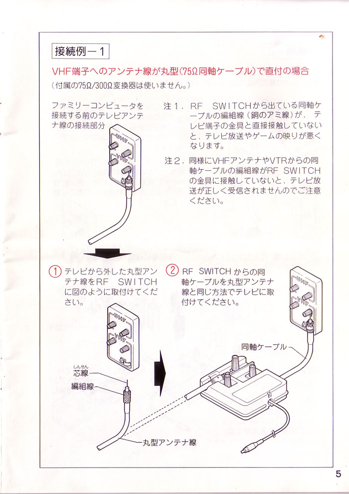 83_Nintendo_Famicom_HVC-001_JP_rev_4_页面_07.jpg