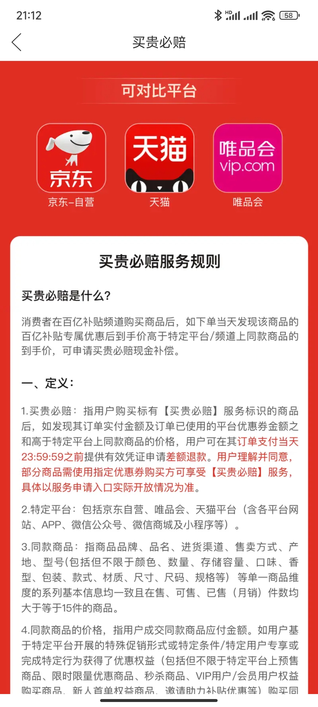 Screenshot_2023-12-19-21-12-00-927_com.xunmeng.pinduoduo.jpg