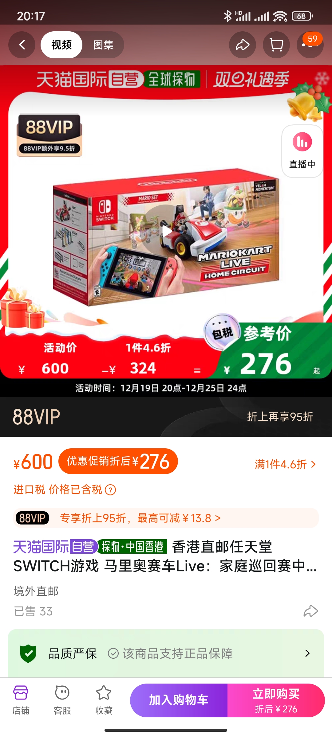 Screenshot_2023-12-19-20-17-14-410_com.taobao.taobao.jpg