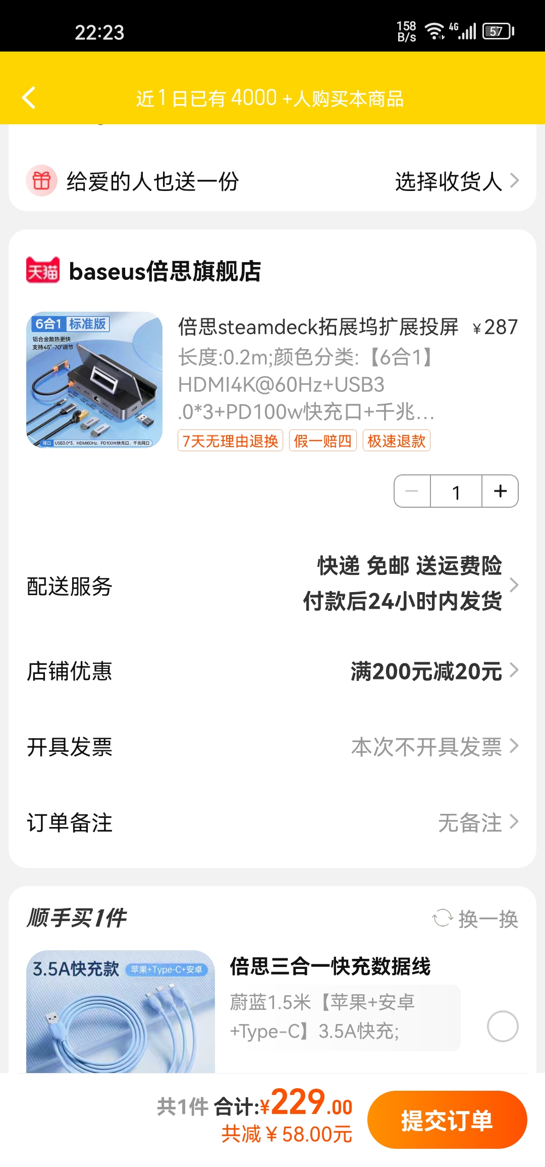 Screenshot_20231220_222353_com.taobao.taobao.jpg