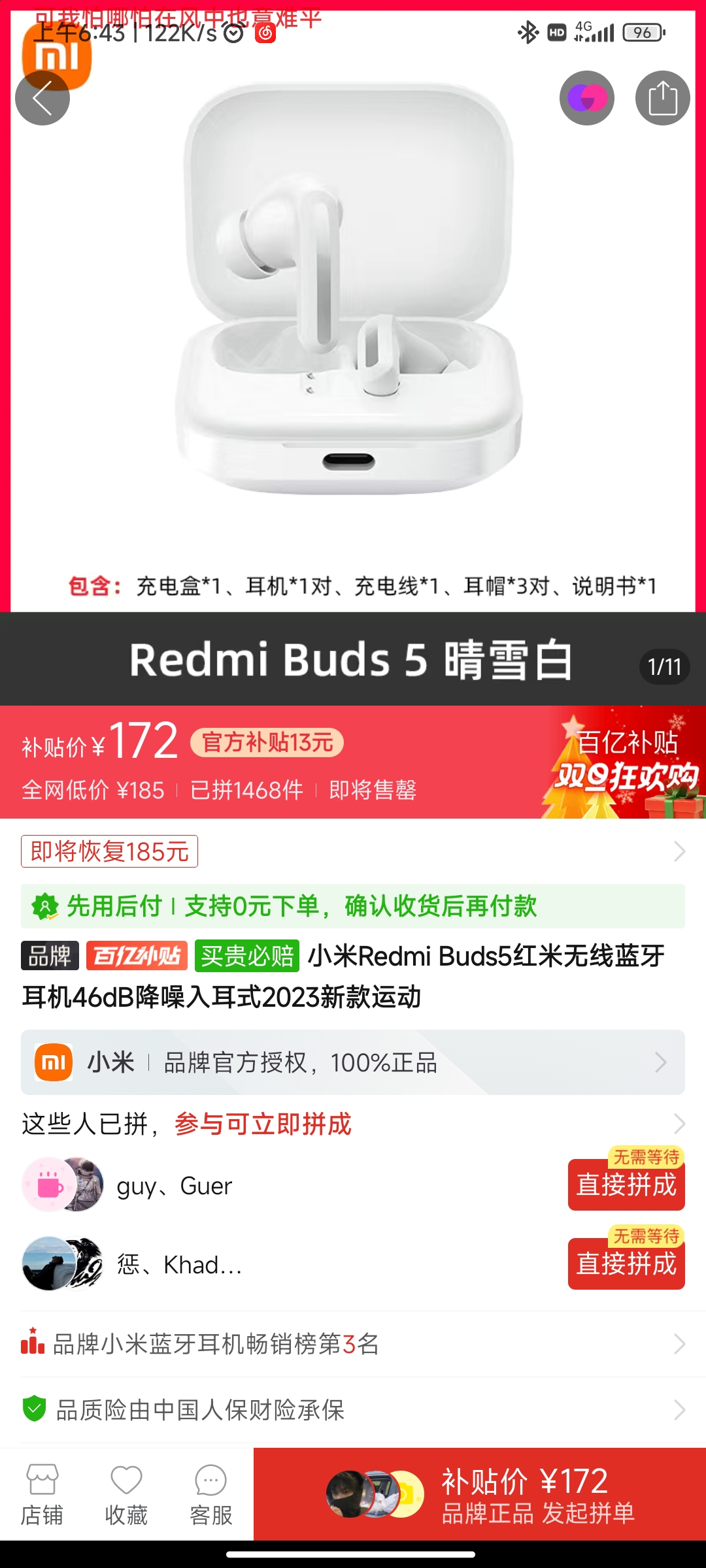 Screenshot_2023-12-21-06-43-52-762_com.xunmeng.pinduoduo.jpg