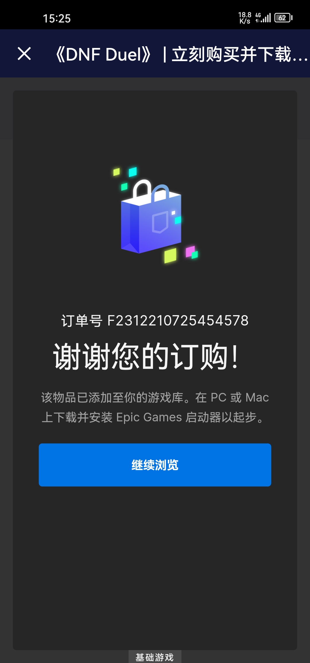 Screenshot_20231221_152556_com.netease.uu.jpg