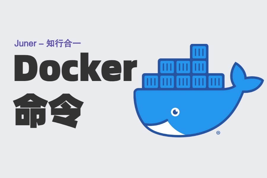 Docker 常用命令总结