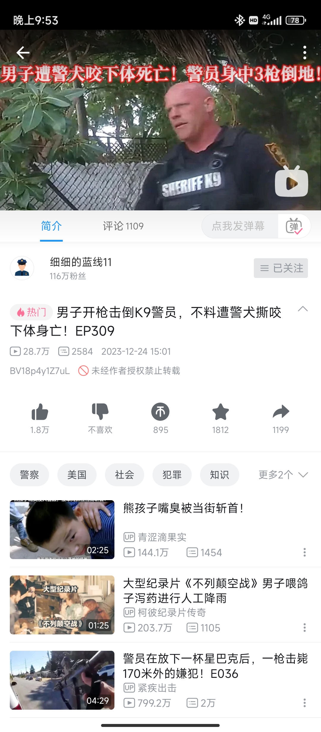 Screenshot_2023-12-24-21-53-49-300_com.bilibili.app.in.jpg