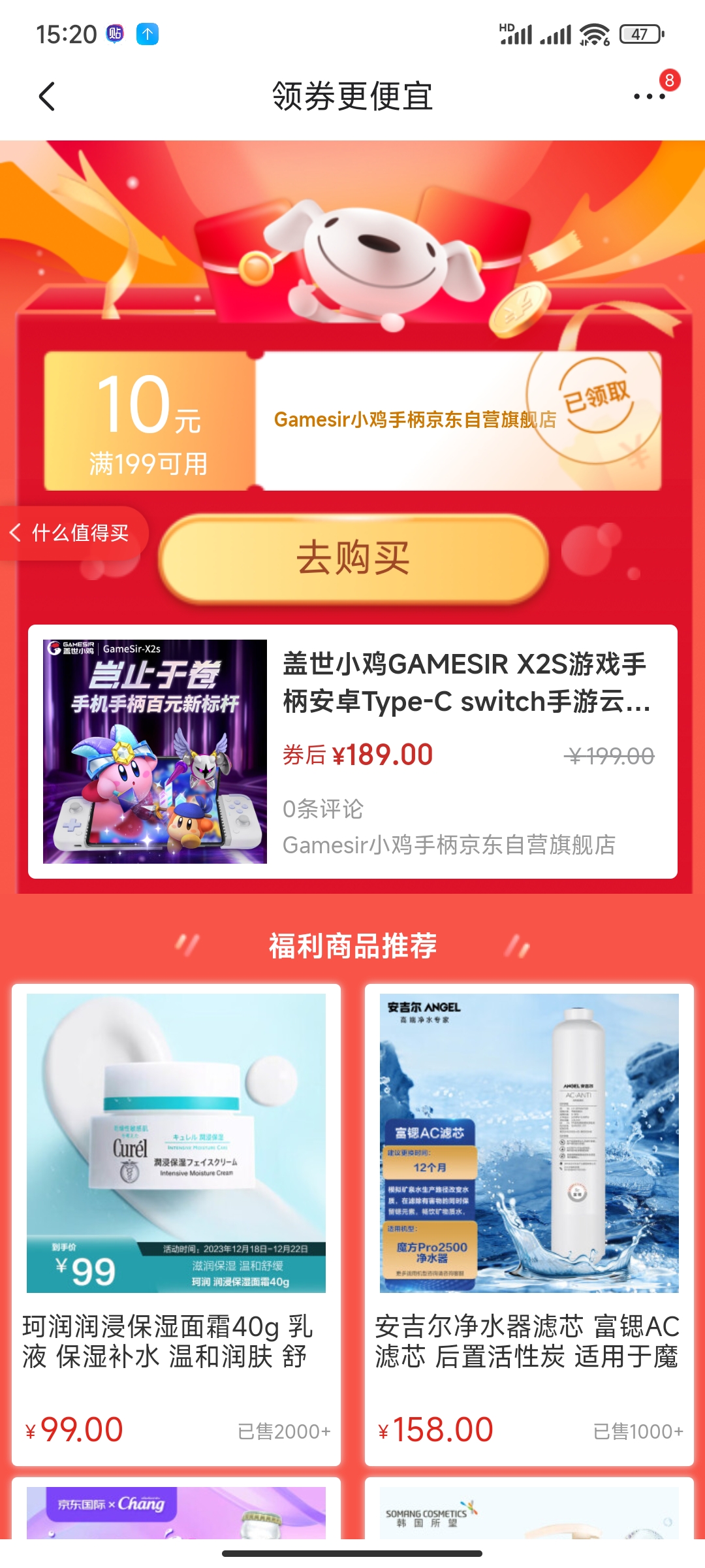 Screenshot_2023-12-24-15-20-45-948_com.jingdong.app.mall.jpg