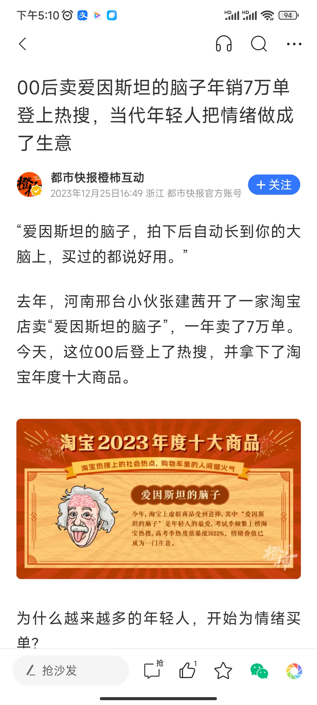 Screenshot_2023-12-25-17-10-11-402_com.tencent.news.jpg