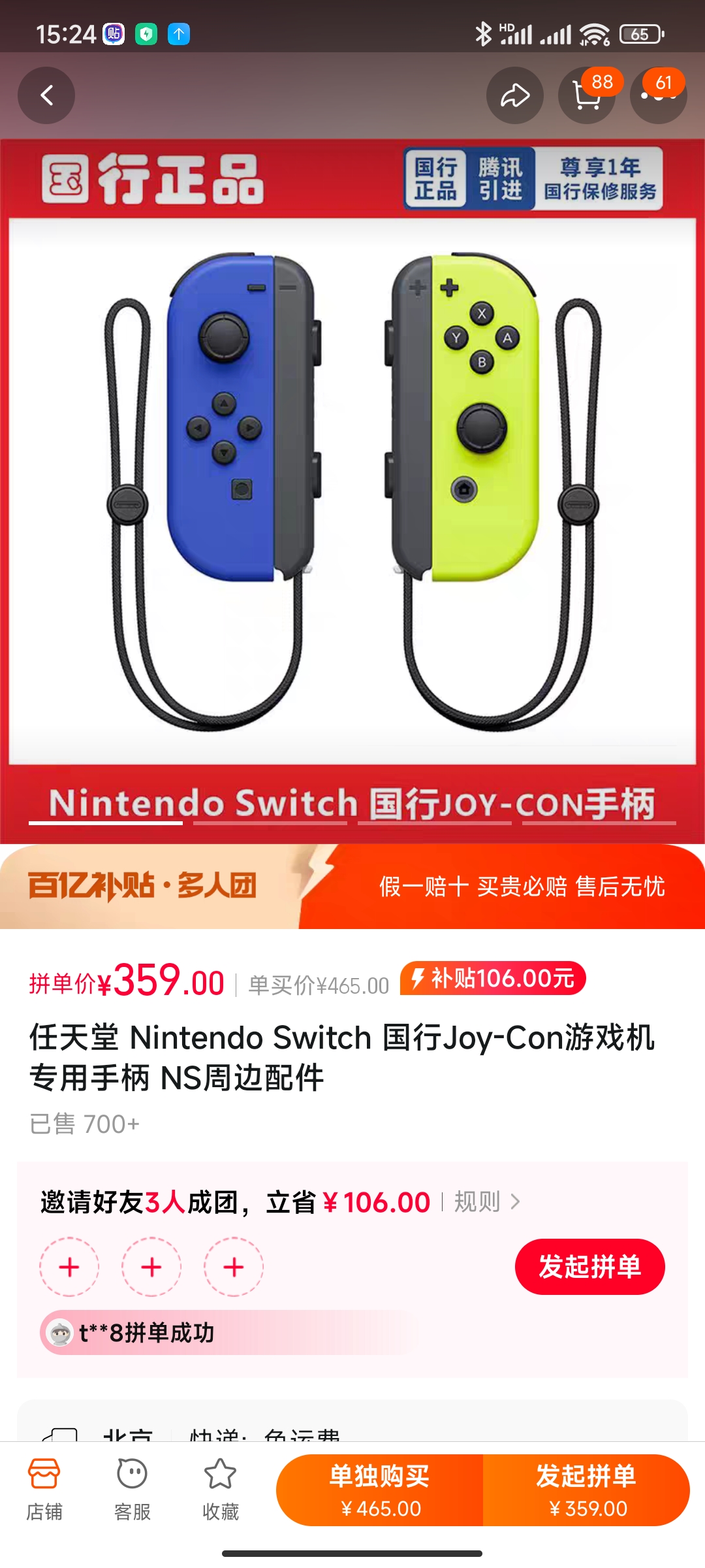 Screenshot_2024-01-02-15-24-01-764_com.taobao.taobao.jpg