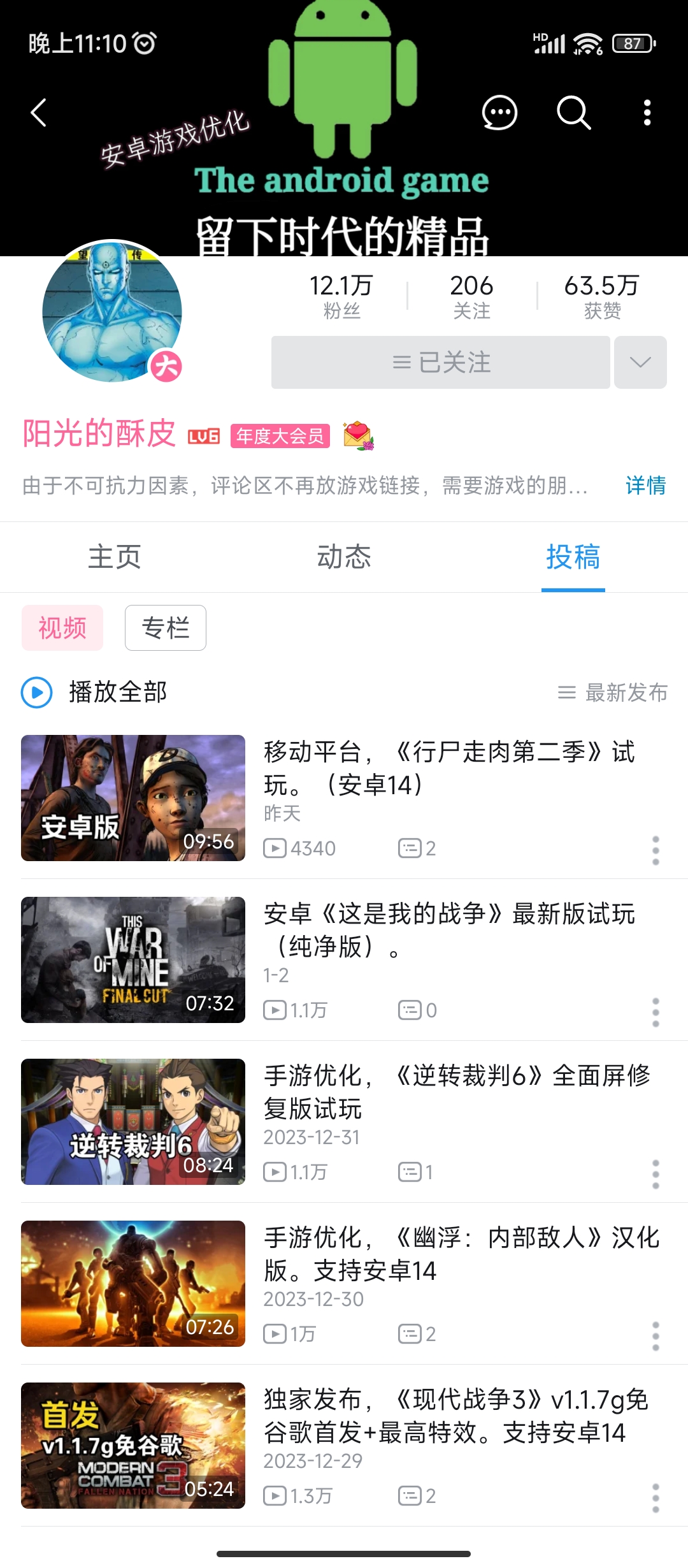 Screenshot_2024-01-05-23-10-15-318_com.bilibili.app.in.jpg