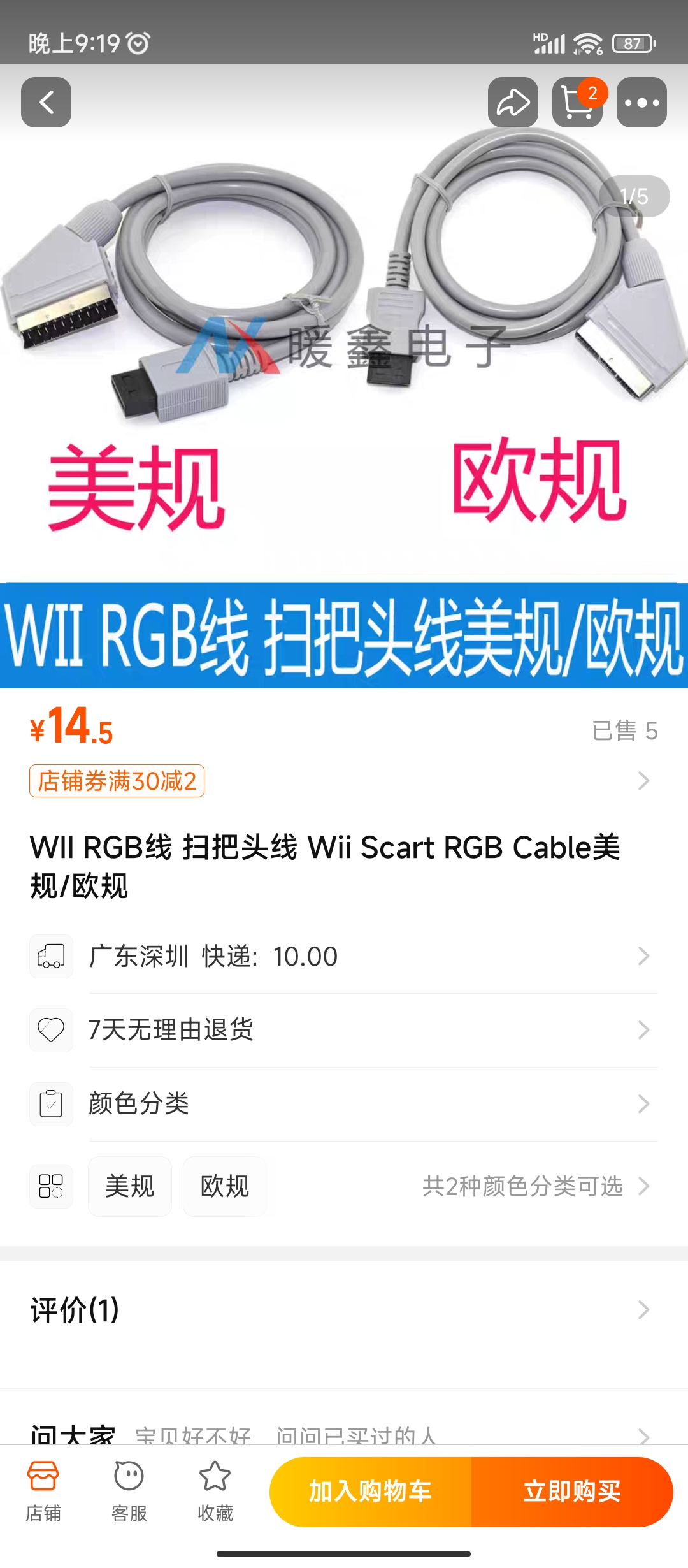 Screenshot_2024-01-08-21-19-52-533_com.taobao.taobao.jpg