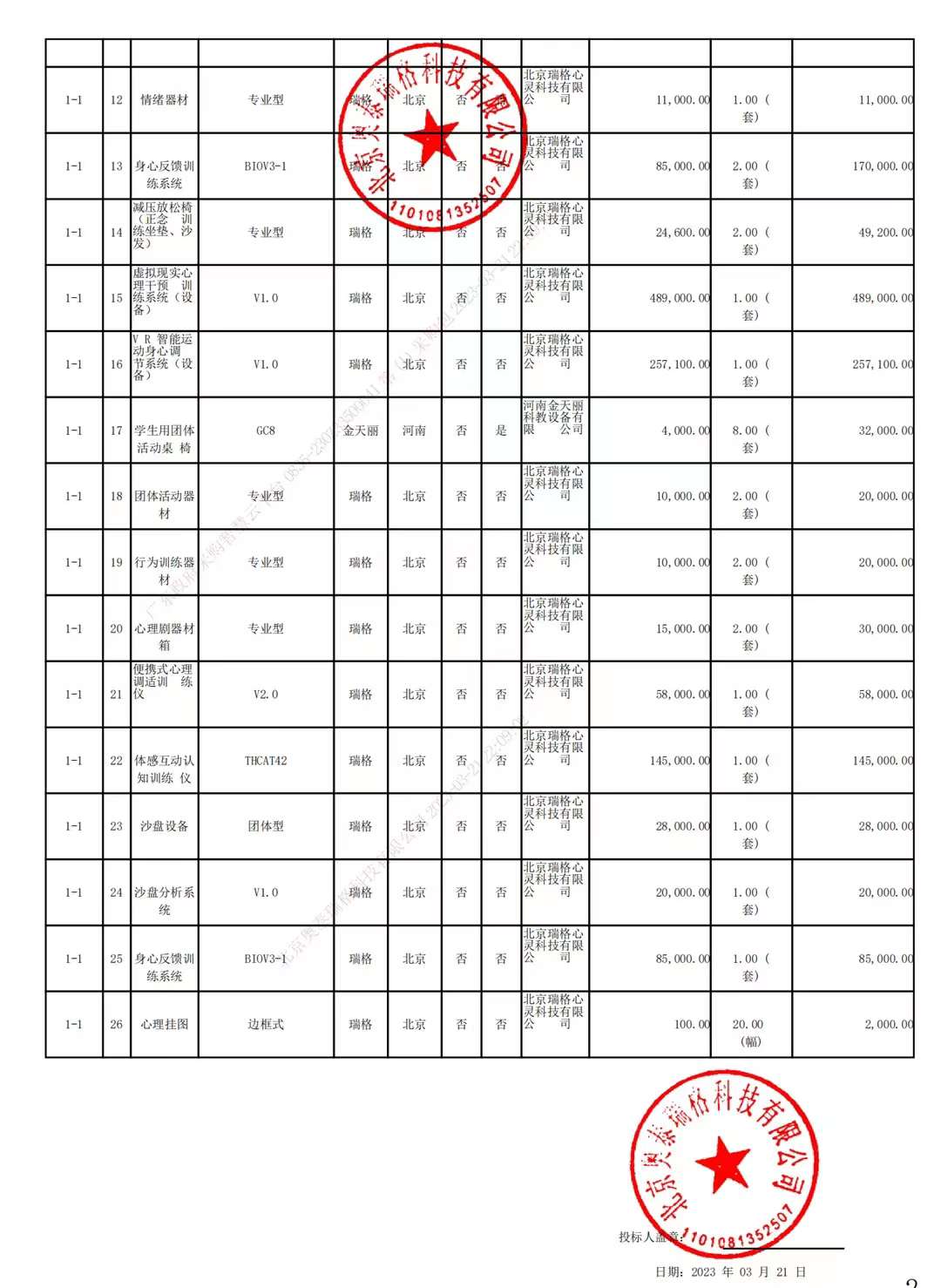 微信图片_20240108171525.jpg