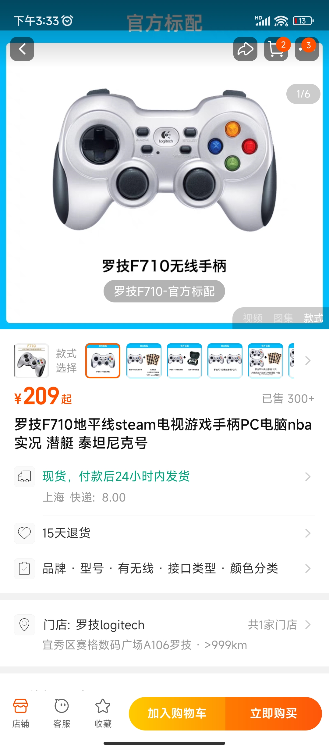 Screenshot_2024-01-09-15-33-30-576_com.taobao.taobao.jpg