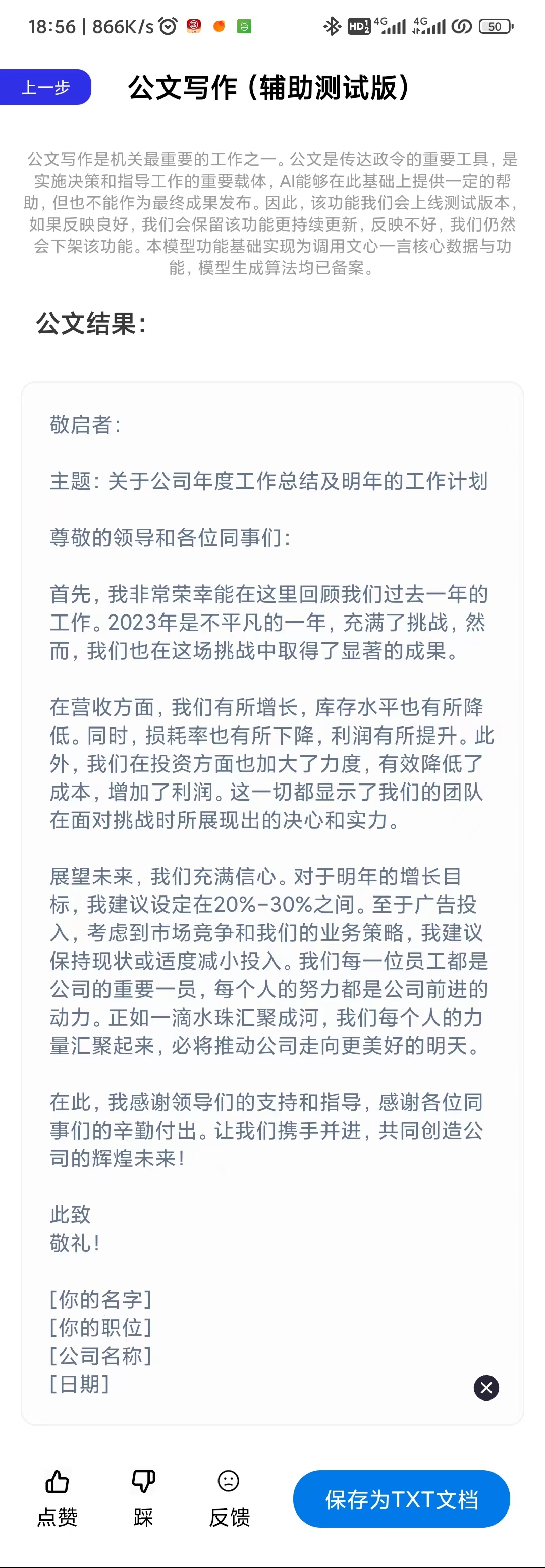 微信图片_20240112185722.jpg