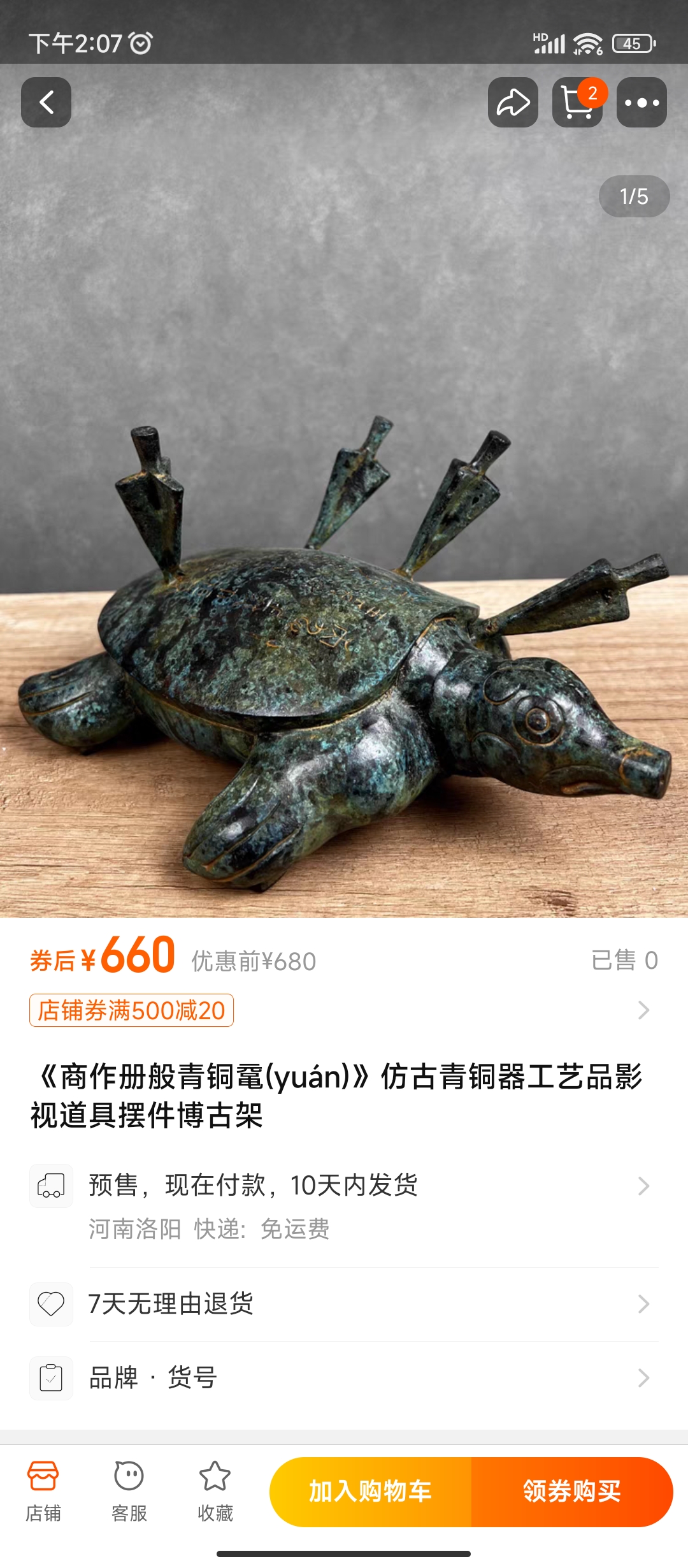 Screenshot_2024-01-12-14-07-17-806_com.taobao.taobao.jpg