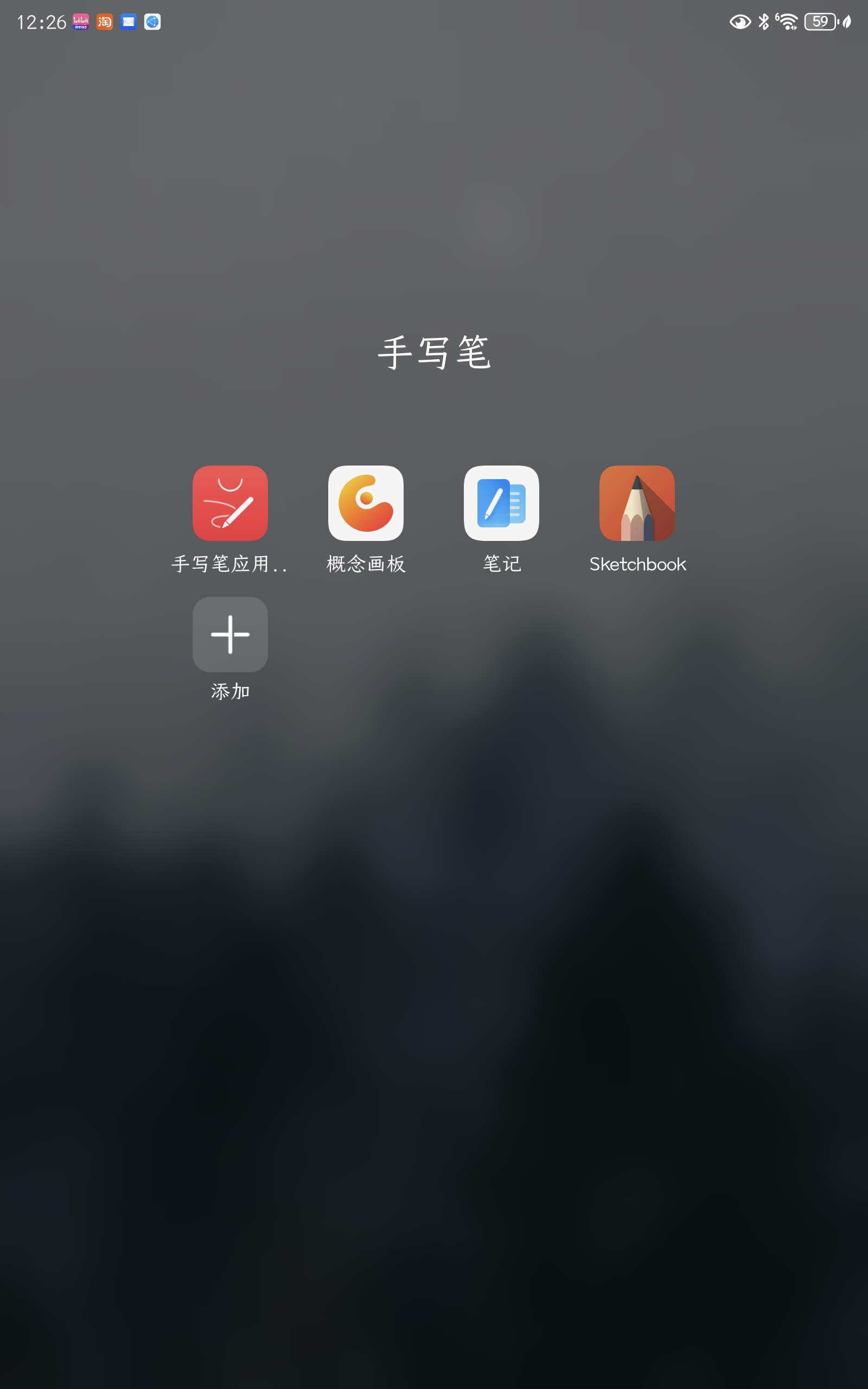 Screenshot_20240113_122607_com.huawei.android.launcher.jpg