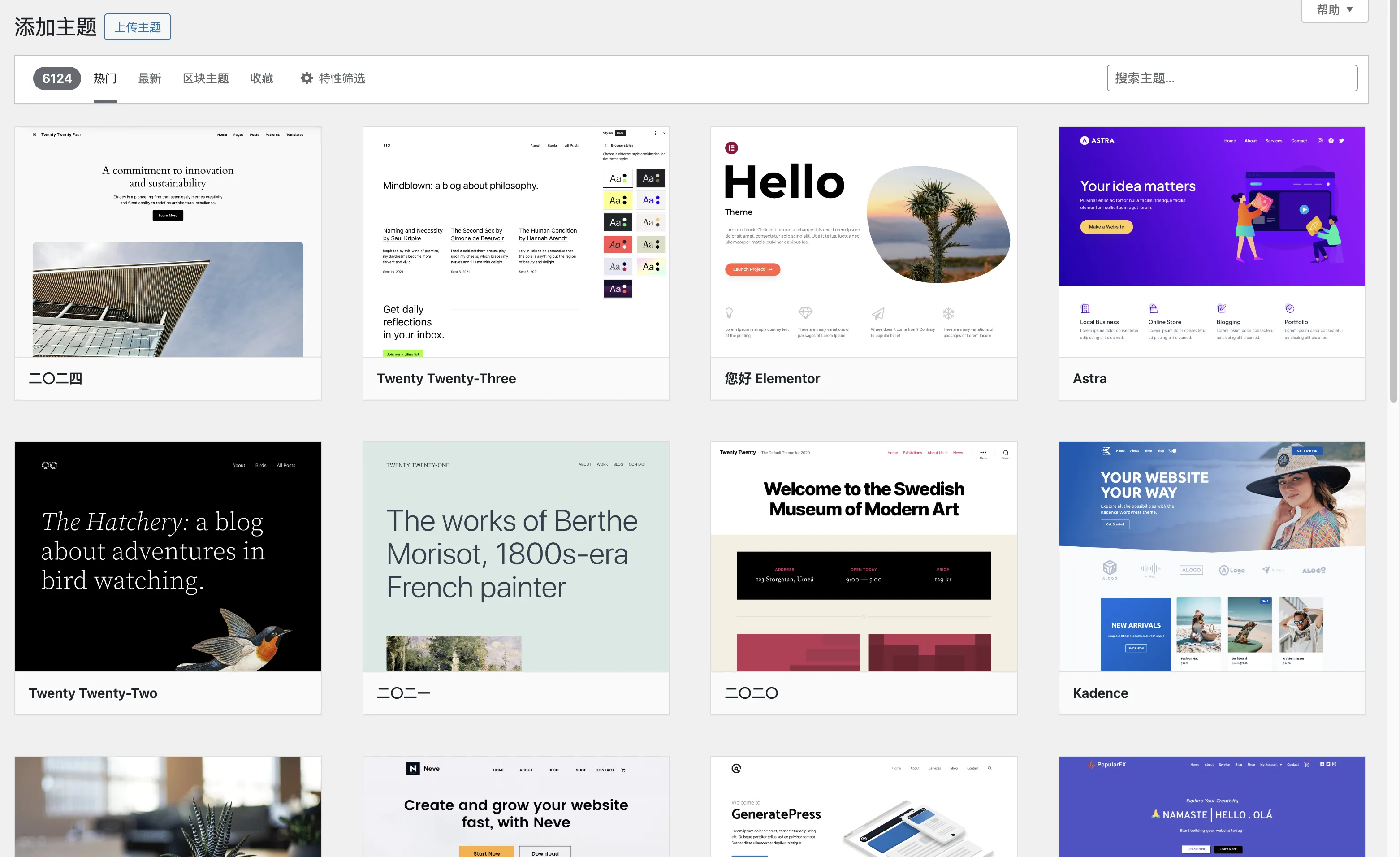 wordpress主题丰富，6000+的主题任你挑选