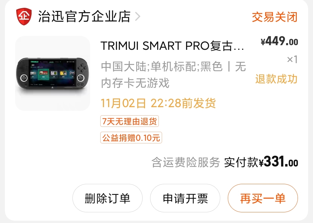 Screenshot_2024-01-18-10-09-45-484-edit_com.taobao.taobao.jpg