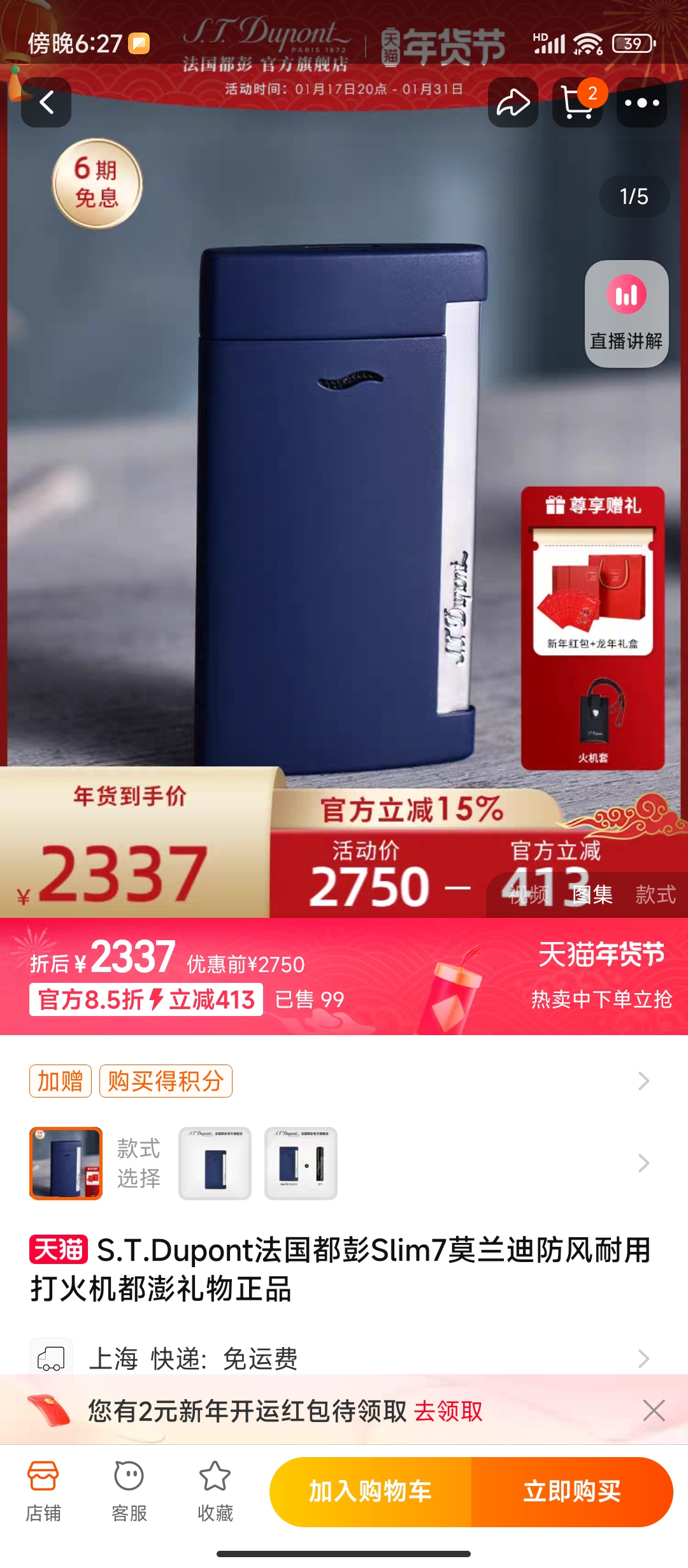 Screenshot_2024-01-18-18-27-48-195_com.taobao.taobao.jpg