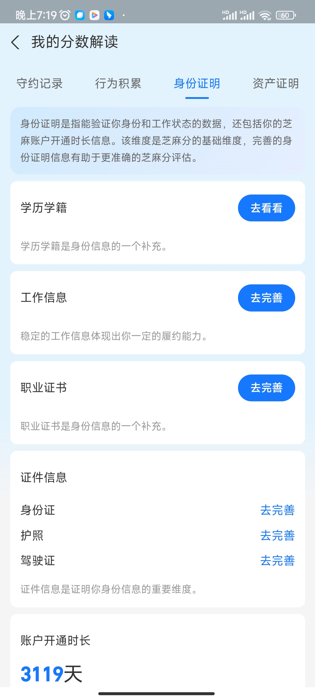 Screenshot_2024-01-22-19-19-10-509_com.eg.android.AlipayGphone.jpg