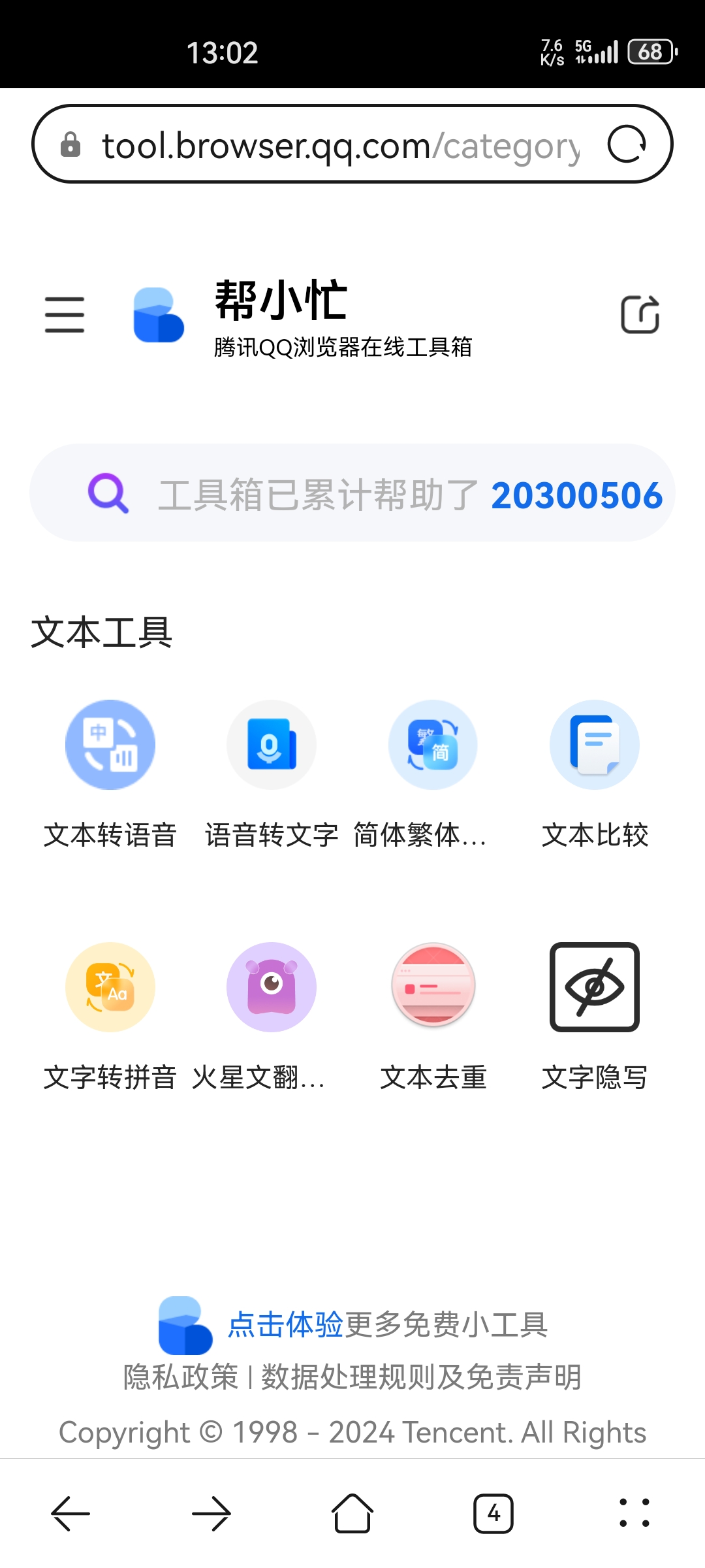 Screenshot_20240130_130256_com.huawei.browser.jpg
