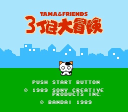 Tama-and-Friends-3-Choume-Dai-Bouken-Title-Screen.jpg