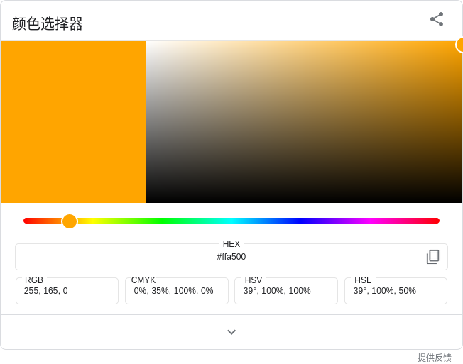 Screenshot 2024-03-01 at 10-51-19 hex color - Google 搜索.png