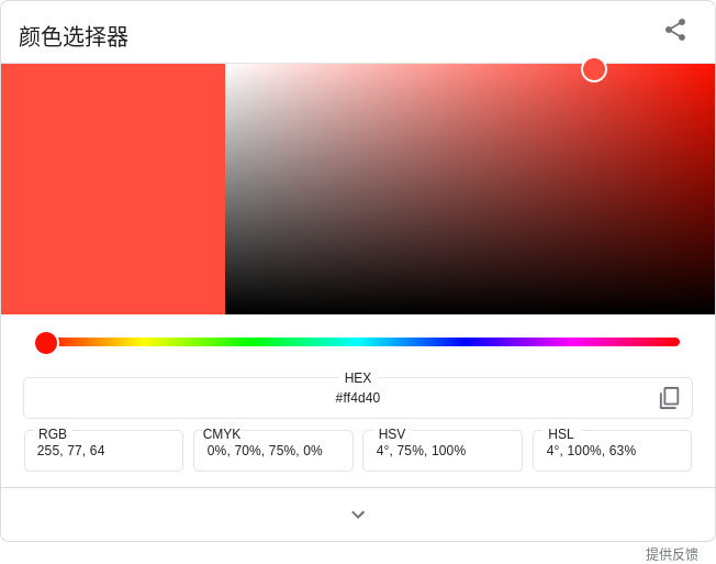 Screenshot 2024-03-01 at 10-50-50 hex color - Google 搜索.png
