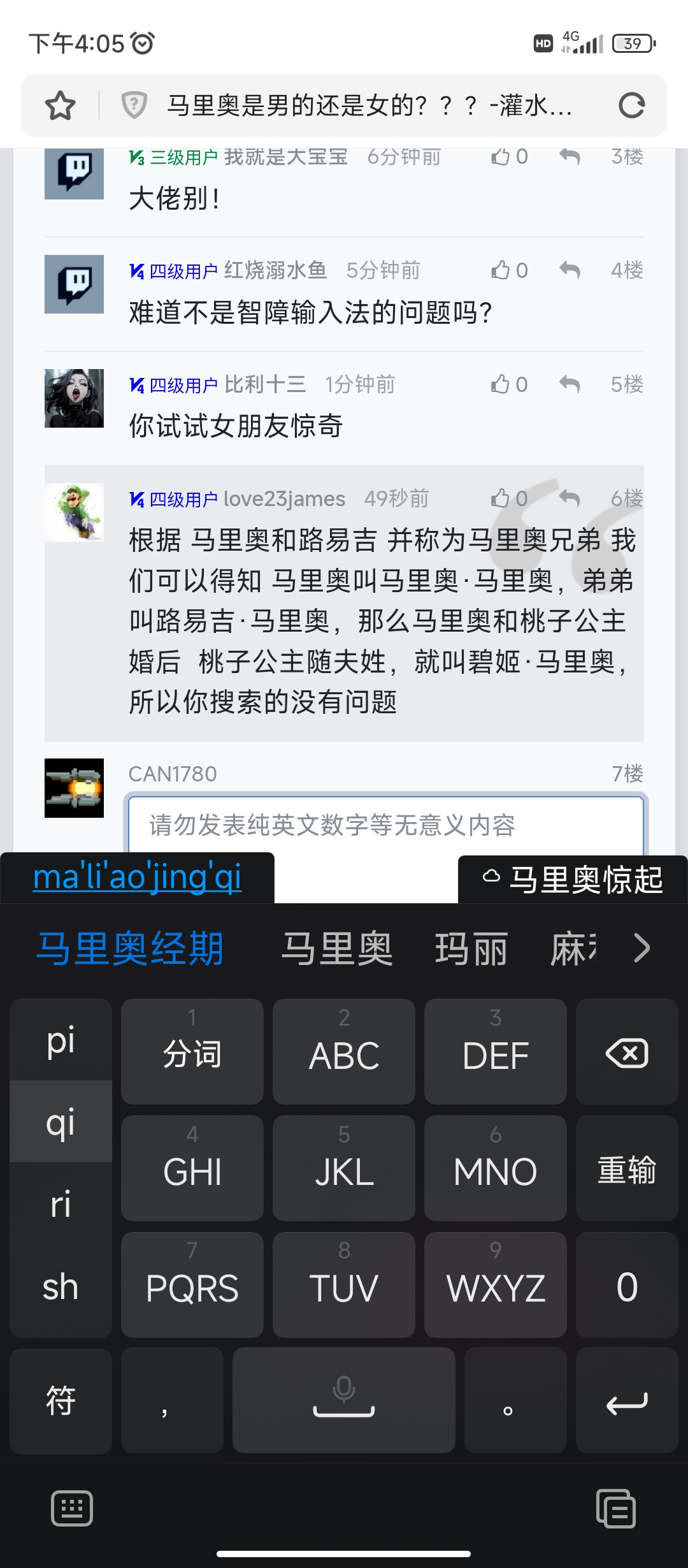 Screenshot_2024-03-04-16-05-46-889_com.qihoo.contents.jpg