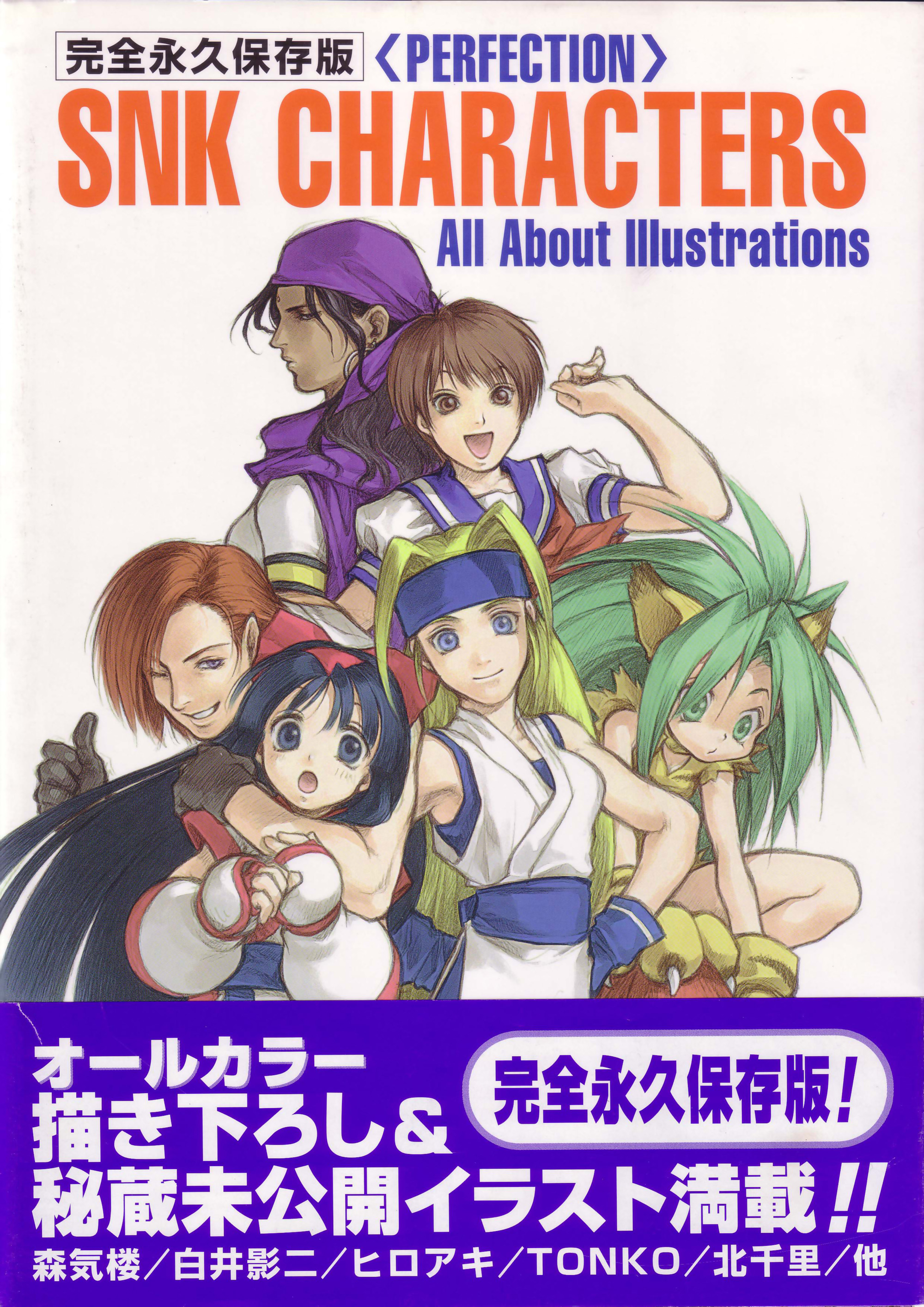 SNK_Characters_000_cover1.jpg