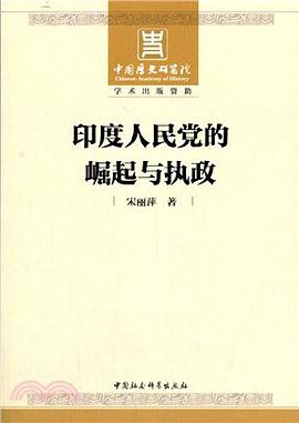 印度人民党的崛起与执政