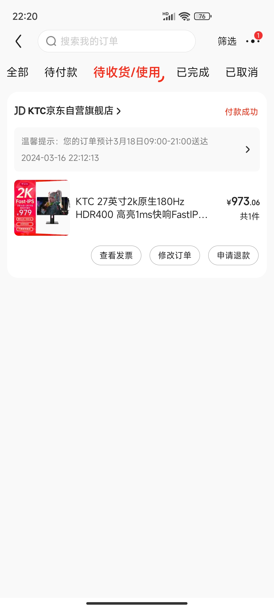 Screenshot_2024-03-16-22-20-44-459_com.jingdong.app.mall.jpg