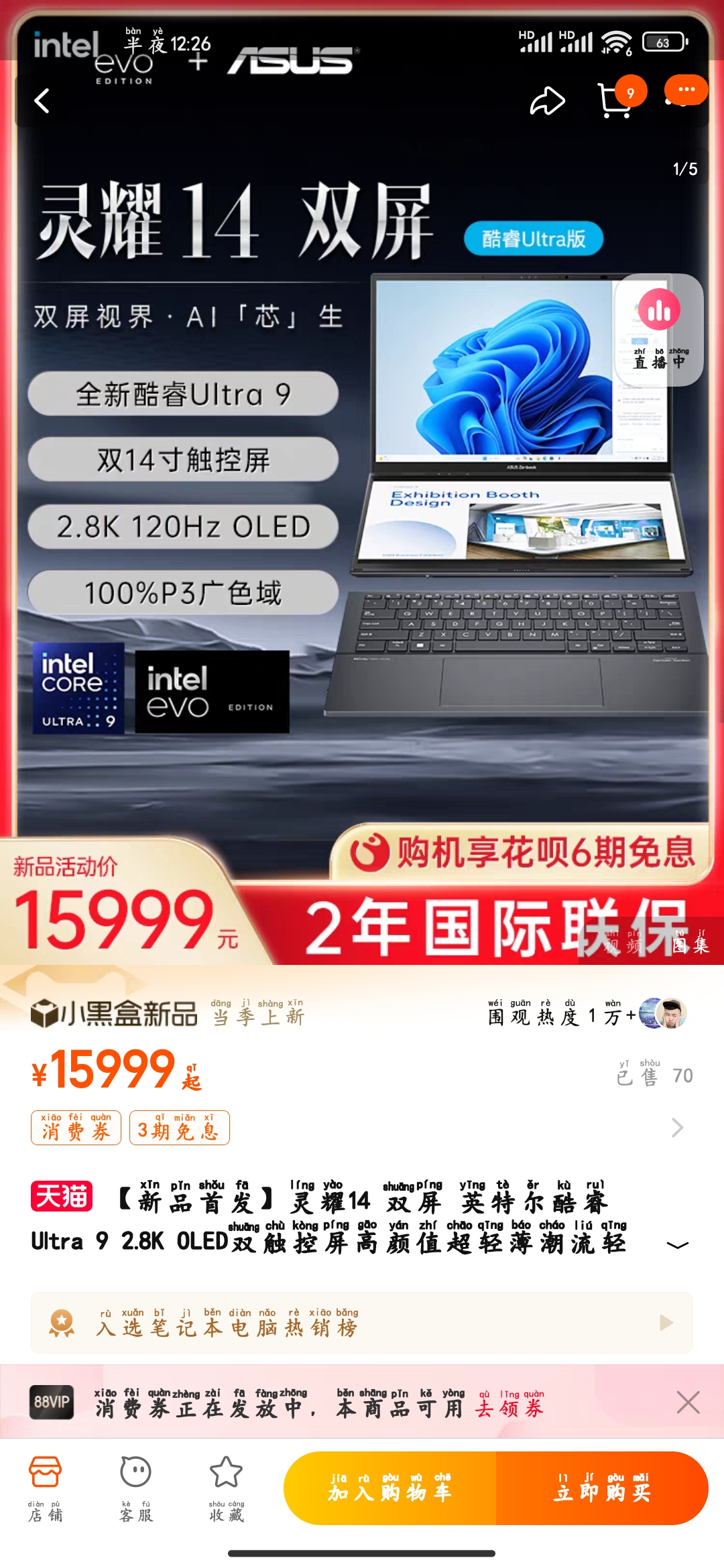 Screenshot_2024-03-19-00-26-03-010_com.taobao.taobao.jpg