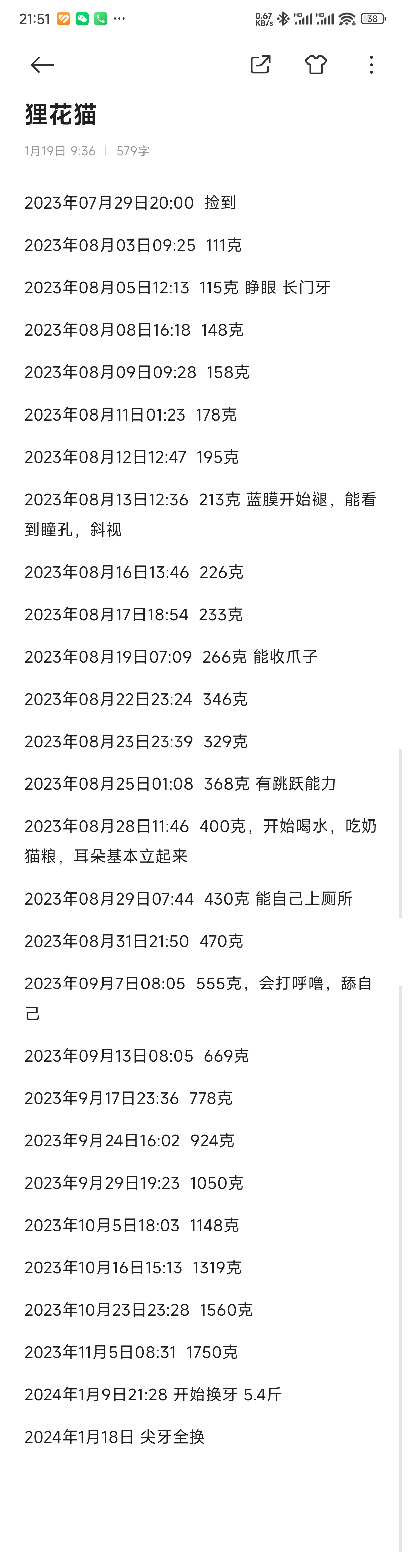 Screenshot_2024-03-27-21-51-09-589_com.miui.notes.jpg