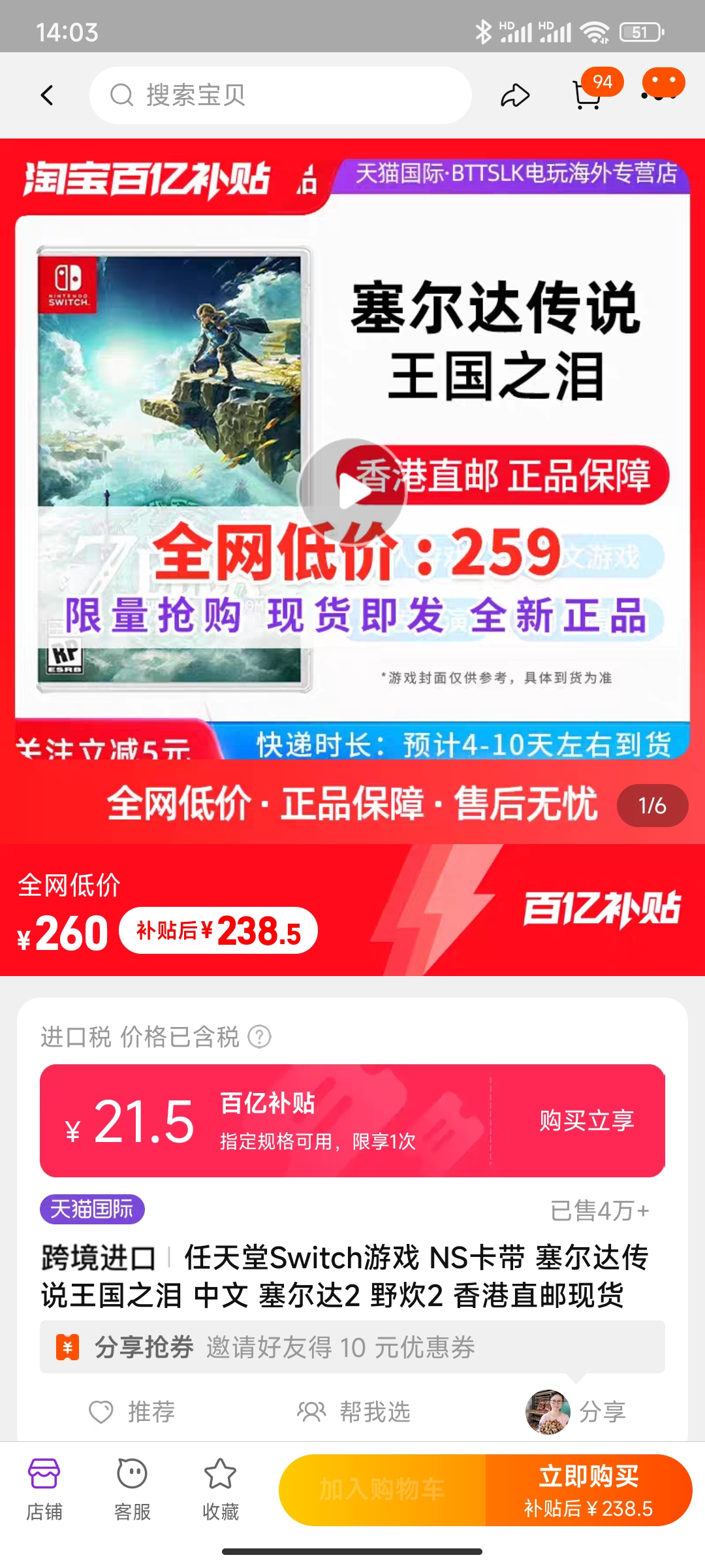 Screenshot_2024-03-30-14-03-34-905_com.taobao.taobao.jpg