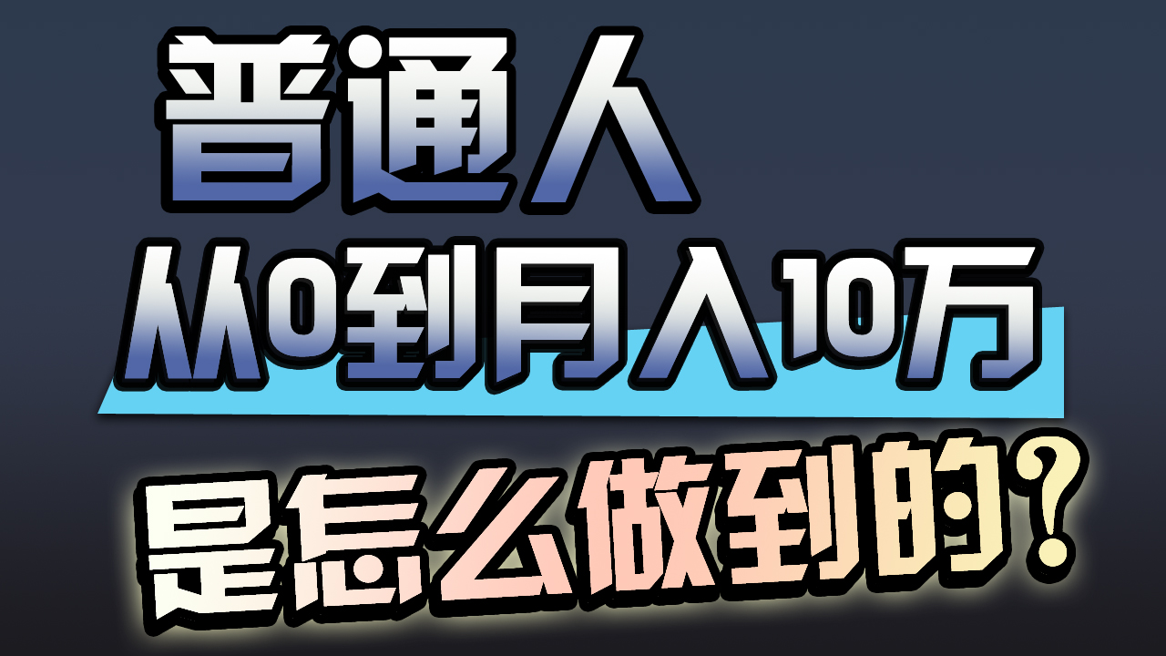 （9717期）一年赚200万，闷声发财的小生意！插图