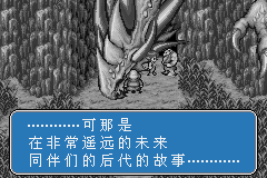 龙战士2 中文版v1.0.034.png