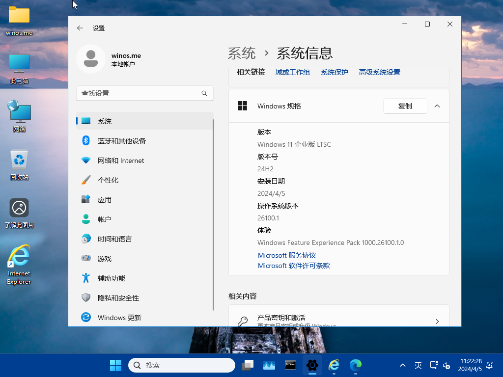 YLX】Windows 11 26100.1 x64 LTSC 2024.4.5 | WINOS