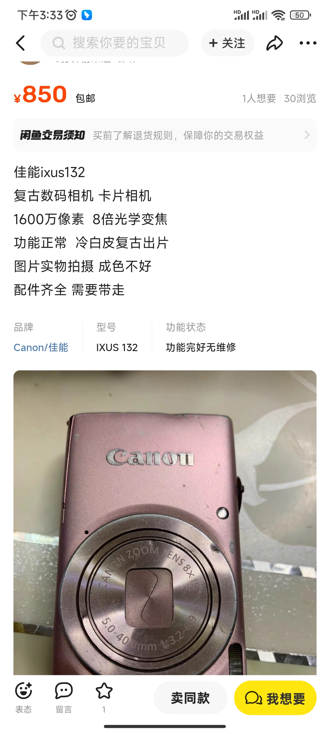 Screenshot_2024-04-06-15-33-46-960_com.taobao.idlefish.jpg