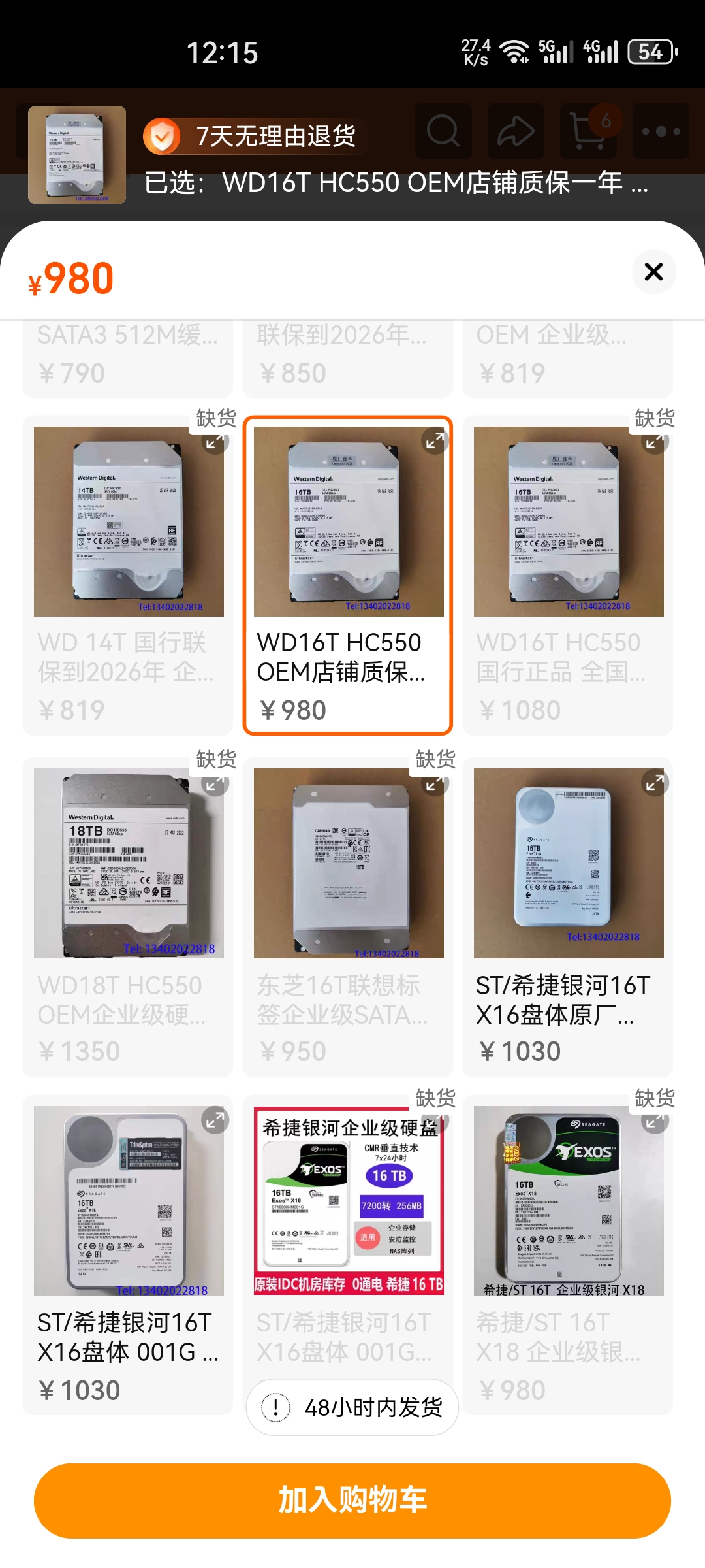 Screenshot_20240418_121501_com.taobao.taobao.jpg